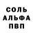 Alfa_PVP Соль Lidiya Mikhailova