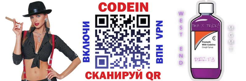 kraken сайт  наркотики  Горнозаводск  Кодеин напиток Lean (лин) 