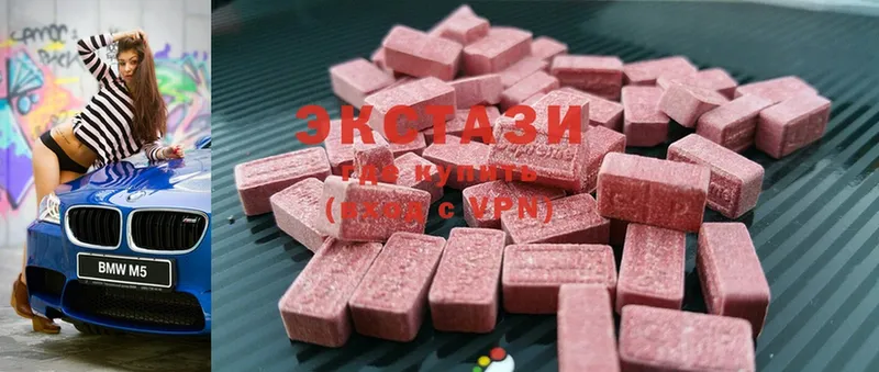 Ecstasy диски  Горнозаводск 