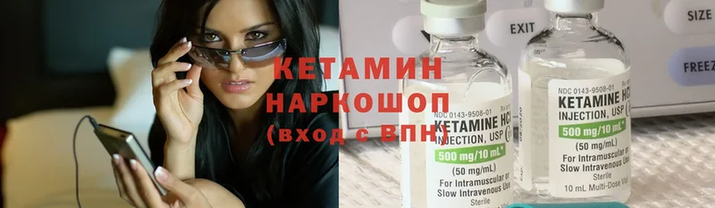 КЕТАМИН ketamine  Горнозаводск 