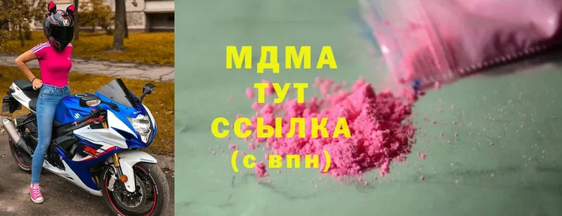 MDMA кристаллы Горнозаводск