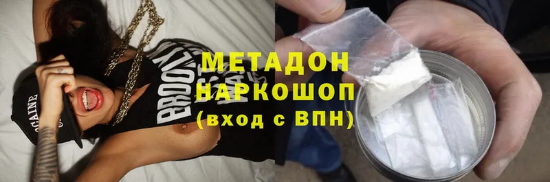 Метадон methadone  mega зеркало  Горнозаводск  магазин продажи  